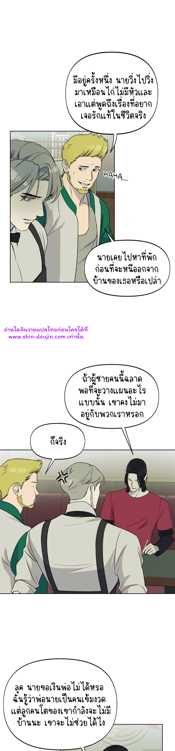 Nerd Project EP 4
